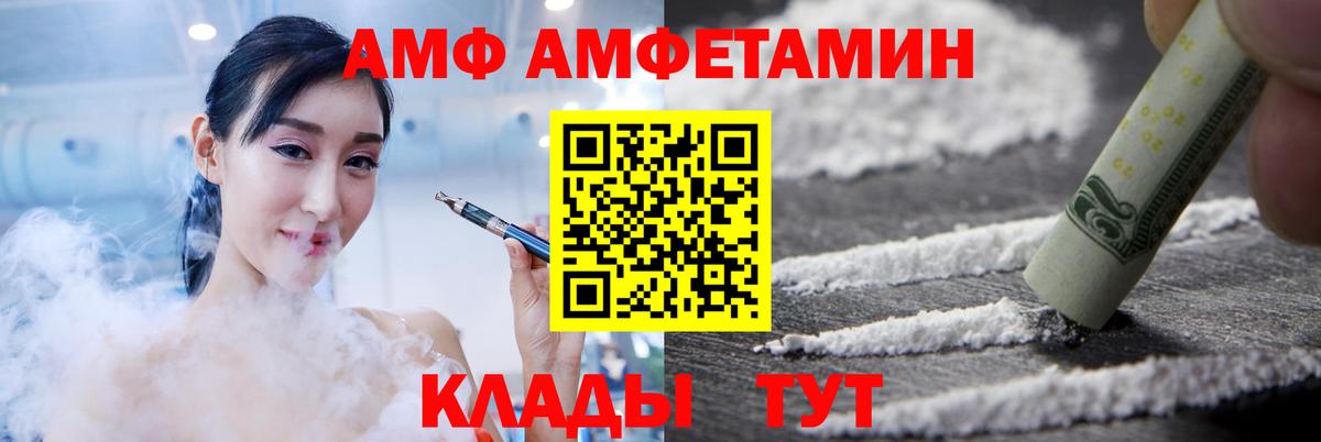 АМФ  АМФ 97%  Вход с VPN  Абинск 