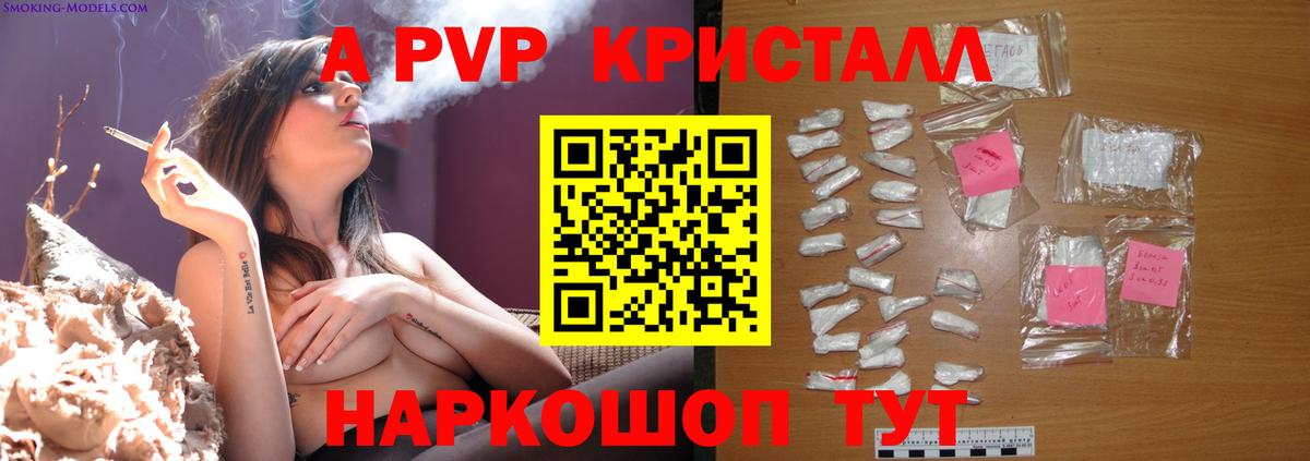 Alpha-PVP мука Абинск
