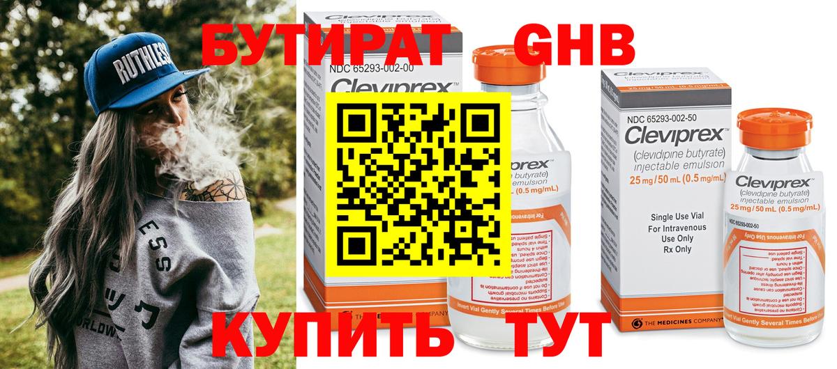 Абинск  БУТИРАТ оксана  Вход с VPN 
