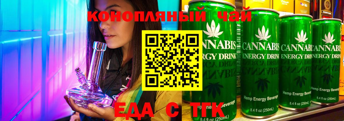 Cannafood конопля Абинск