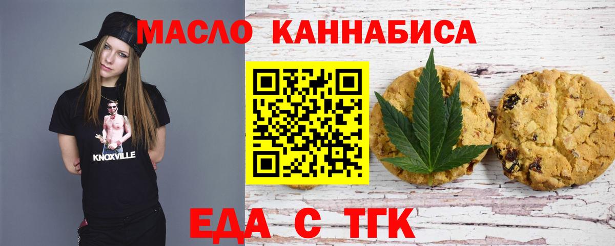 Абинск  Еда ТГК конопля  Вход с VPN 