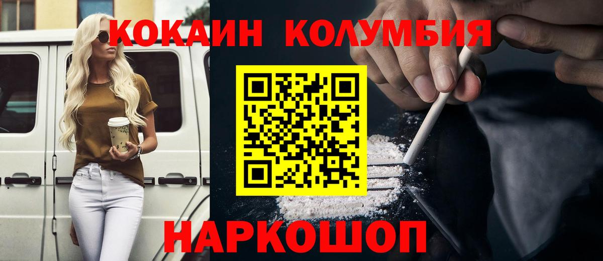 Кокаин VHQ  Кокаин VHQ  Вход с VPN  Абинск 