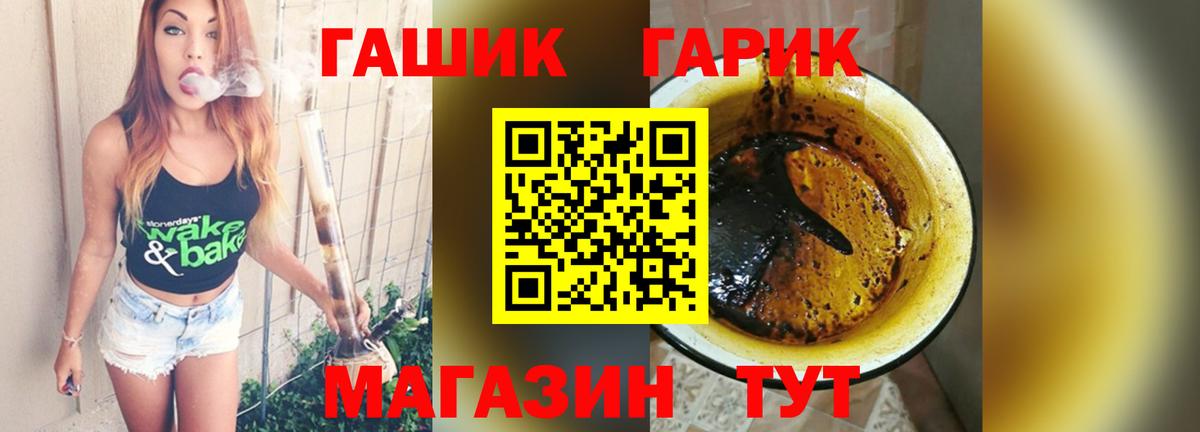 ГАШ 40% ТГК  Вход с VPN  что такое наркотик  Абинск  ГАШИШ гарик 