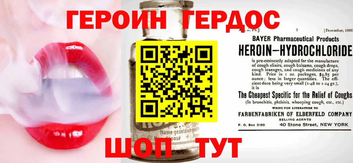 ГЕРОИН  Вход с VPN  Абинск  Героин хмурый 