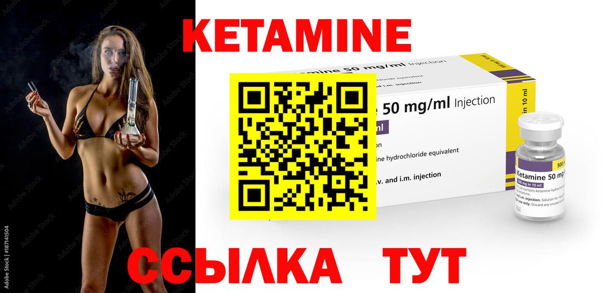 Абинск  Кетамин ketamine  Кетамин ketamine  Вход с VPN 