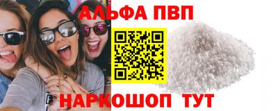 ALPHA-PVP Азнакаево
