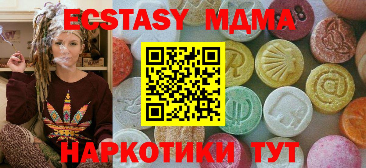 MDMA Molly Абинск