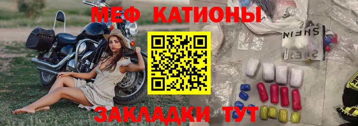 МЕФ  МЕФ mephedrone  Меф 4 MMC  Вход с VPN  Абинск 