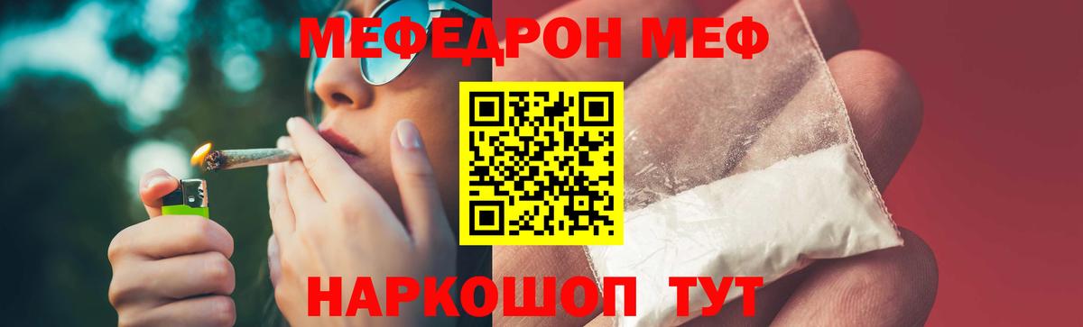 Мефедрон мука Абинск