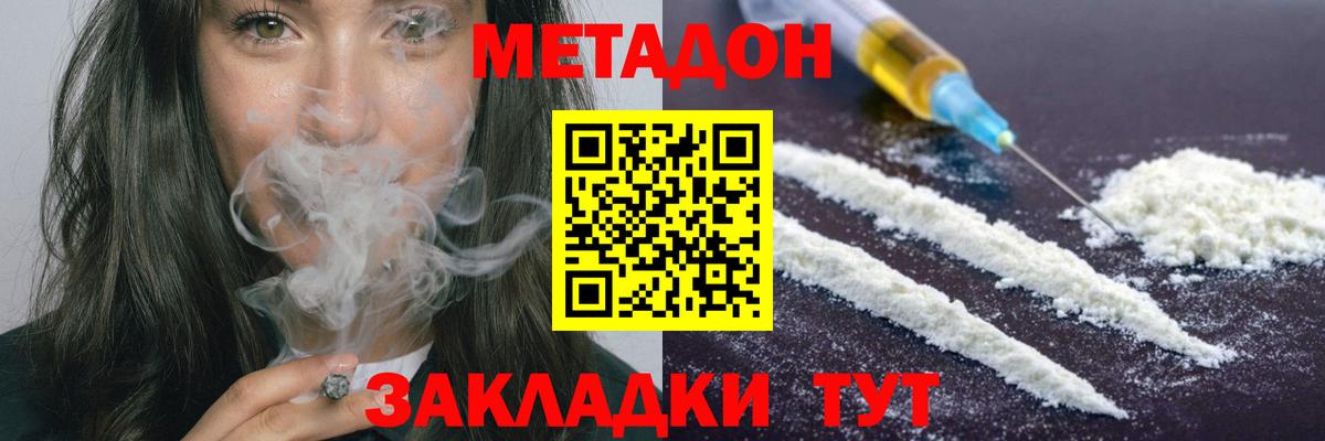 Абинск  Метадон VHQ  Вход с VPN 