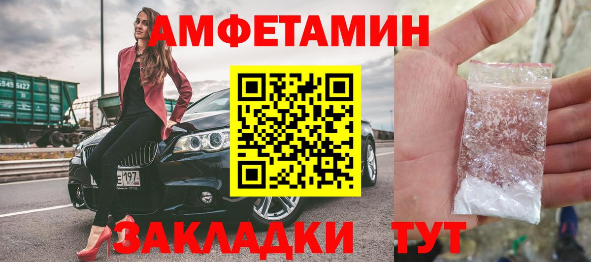 МЕТАМФЕТАМИН кристалл  Вход с VPN  МЕТАМФЕТАМИН кристалл  Абинск 